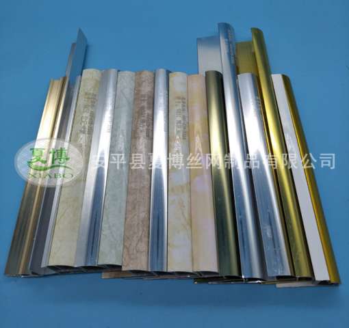 鋁合金收邊條